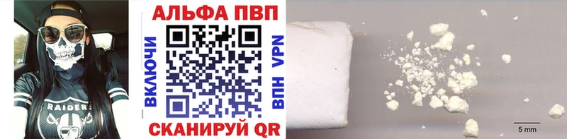 APVP мука Купить закладки Бежецк