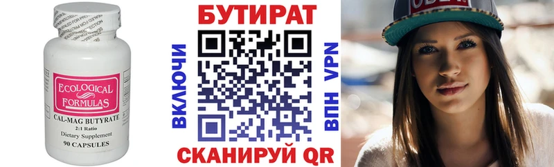 Купить закладки  Бежецк  Бутират оксибутират 