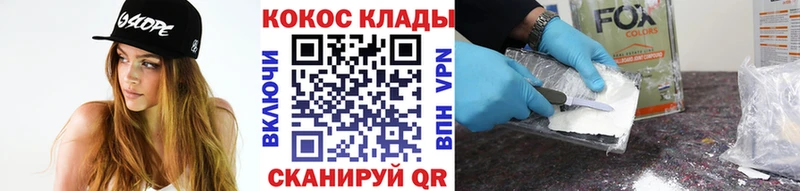 Купить где Бежецк COCAIN Fish Scale