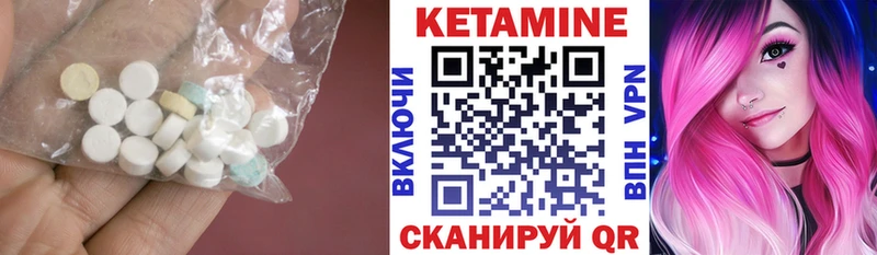 Кетамин ketamine  Купить  Бежецк 