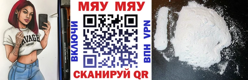 Купить где Бежецк Мефедрон мука