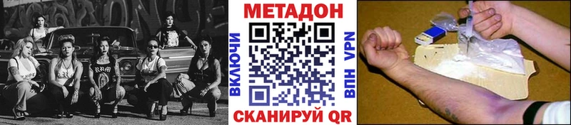 МЕТАДОН VHQ  Купить закладки  Бежецк 